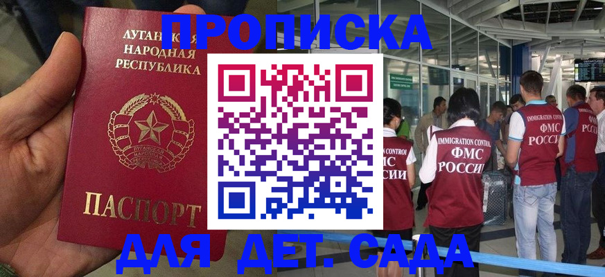 временная регистрация для всех в Нововоронеже