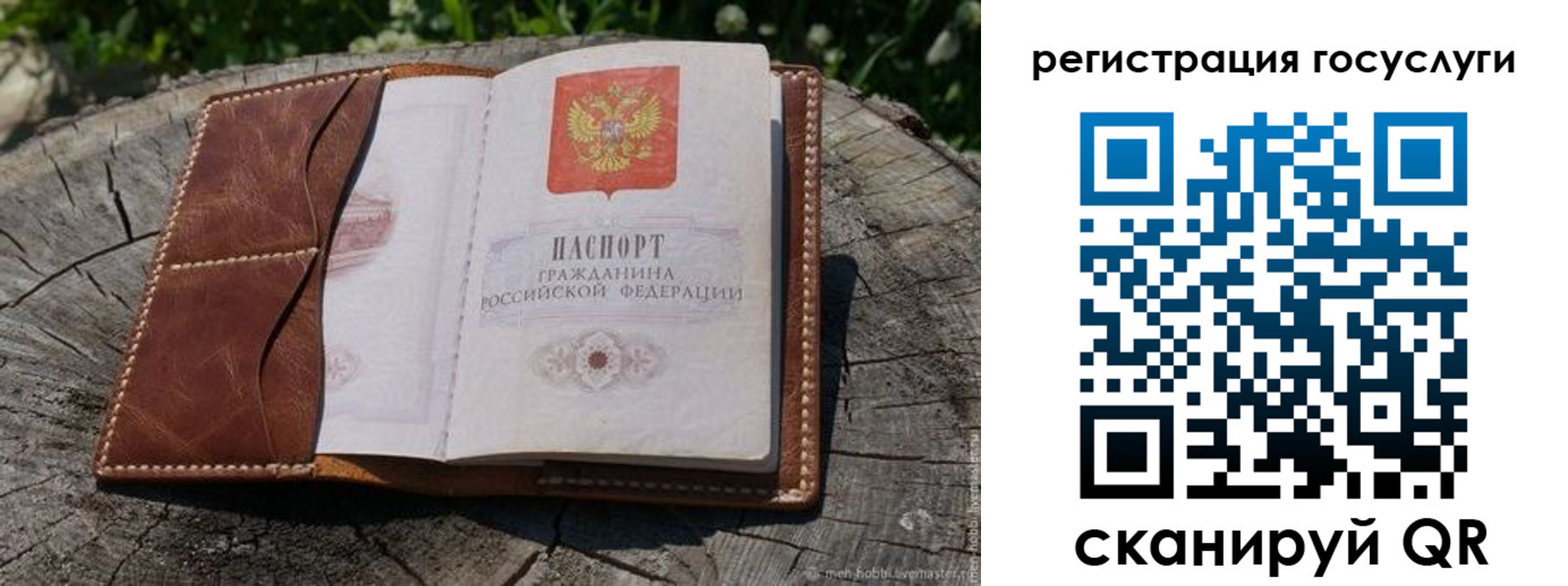 временная регистрация надежно в Нововоронеже