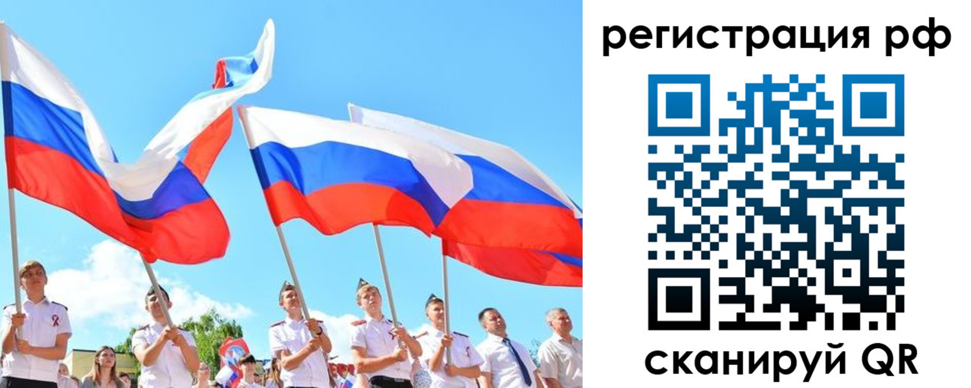 прописка для военкомата в Нововоронеже