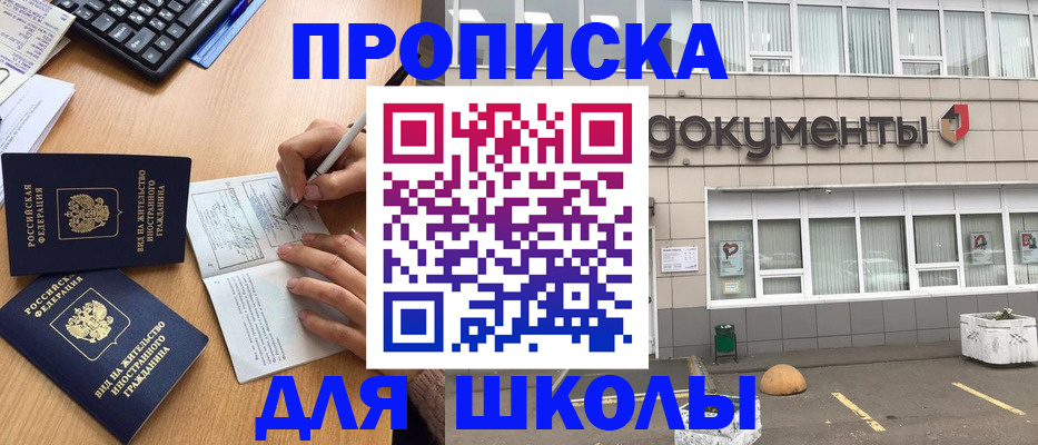 прописка гарантия в Нововоронеже