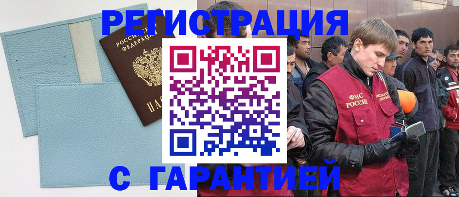 временная регистрация для школы в Нововоронеже