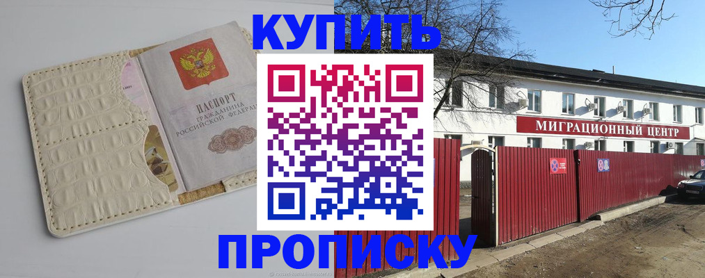 миграционный учет в Нововоронеже