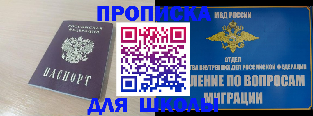 прописка для кредита в Нововоронеже