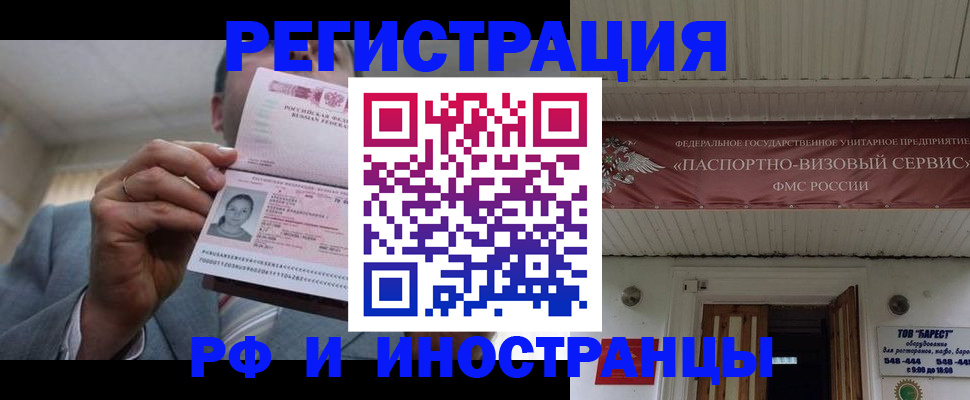 прописка для военкомата в Нововоронеже