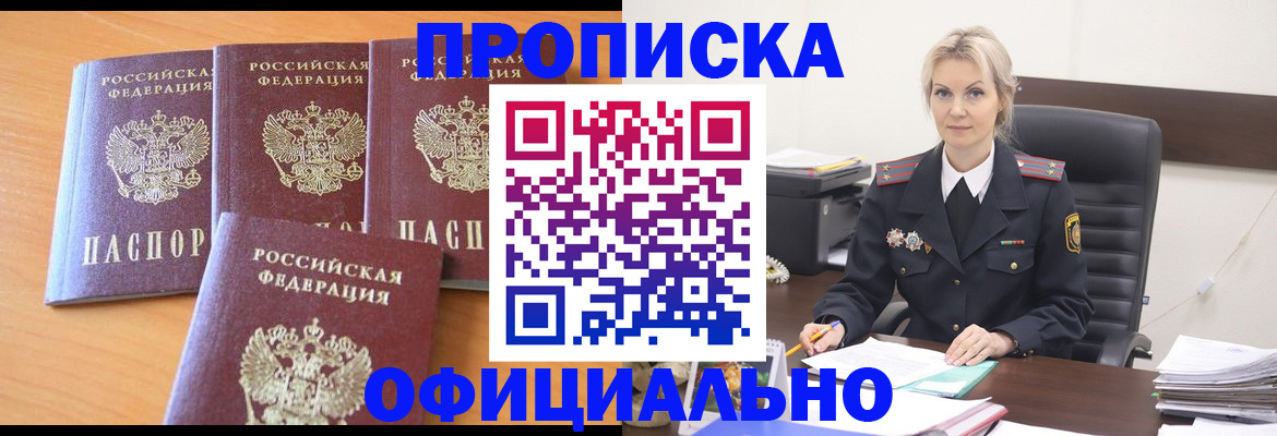 миграционный учет в Нововоронеже