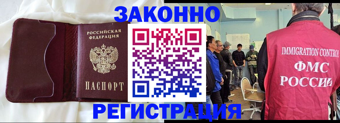 временная регистрация законно в Нововоронеже